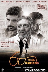 60 Vayadu Maaniram (2018) Tamil Movie