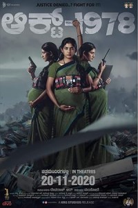 ACT 1978 (2020) Malayalam Movie