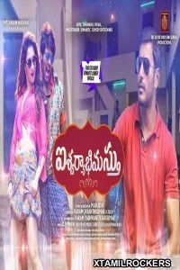 Aishwaryabhimasthu (2018) Tamil Movie