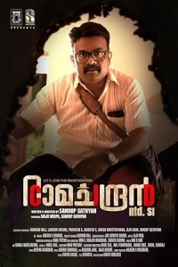 CID Ramachandran Retd SI (2024) Malayalam Movie