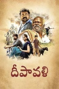 Deepavali (2023) Telugu Movie