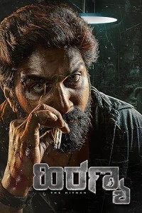 Hiranya (2024) Kannada Movie