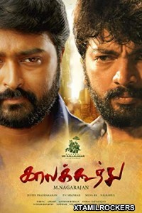 Kaala Koothu (2018) Tamil Movie