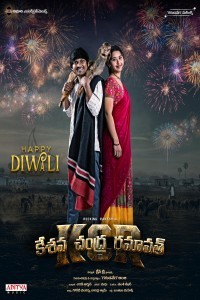 Keshava Chandra Ramavath (2024) Telugu Movie