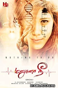 Manusana Nee (2018) Tamil Movie