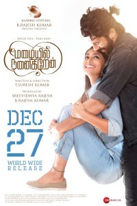 Mazaiyil Nanaigiren (2024) Tamil Movie