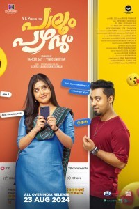 Paalum Pazhavum (2024) Malayalam Movie