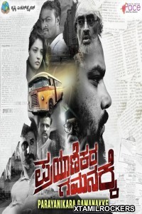 Prayanikara Gamanakke (2018) Kannada Movie