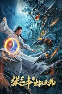 Tai Chi Hero (2020) Tamil Dubbed Movie